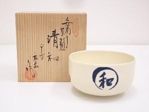 京焼　東岳造　安南手茶碗